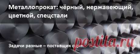 Оцинкованные трубы | Трубы - компания Инотекс