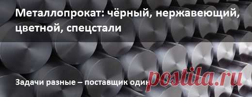 Оцинкованные трубы | Трубы - компания Инотекс