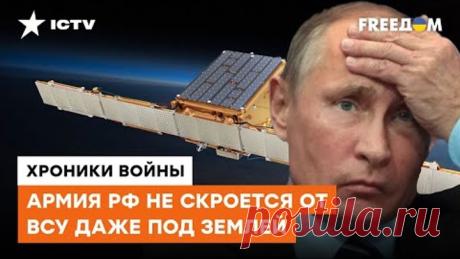 БОЛЬШОЙ БРАТ следит за тобой: украинский спутник найдет рашистов где угодно
