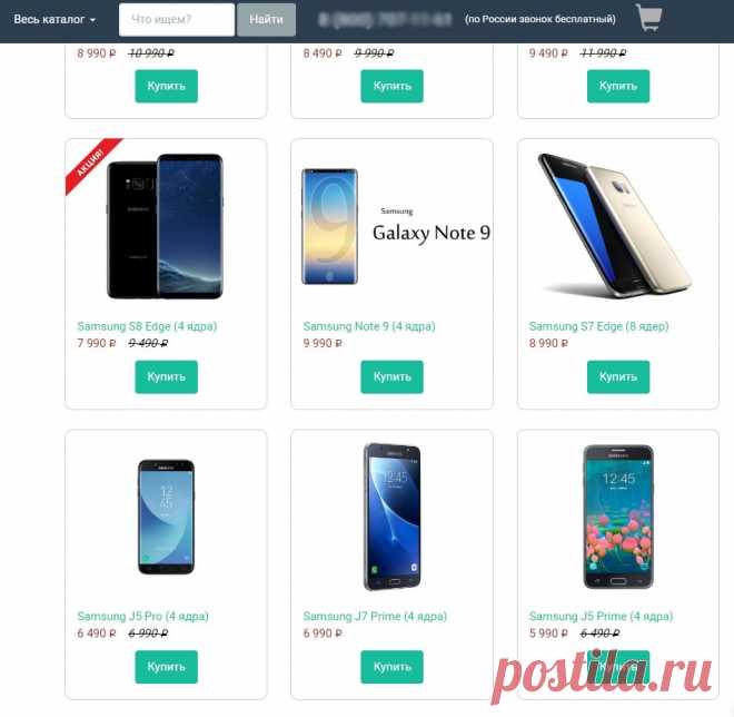 Как проверить оригинальность Samsung Galaxy и не купить подделку | Samsung Support RU
