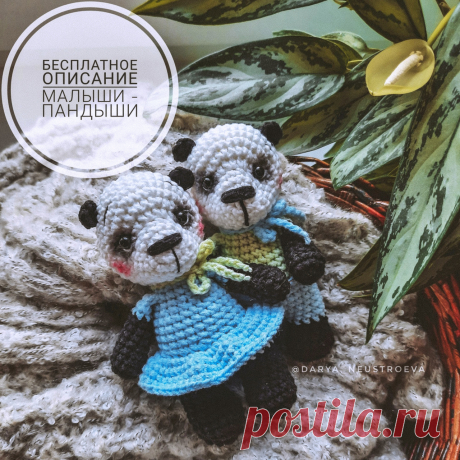 PDF Малыши-Пандыши крючком. FREE crochet pattern; Аmigurumi animal patterns. Амигуруми схемы и описания на русском. Вязаные игрушки и поделки своими руками #amimore - Панда, медведь, маленький медвежонок, мишка.
