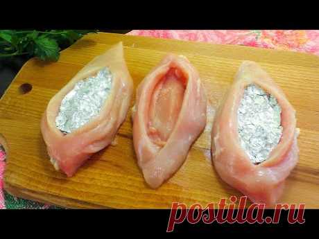 Я положила кусочек фольги в куриное филе - смотрите что получилось!
