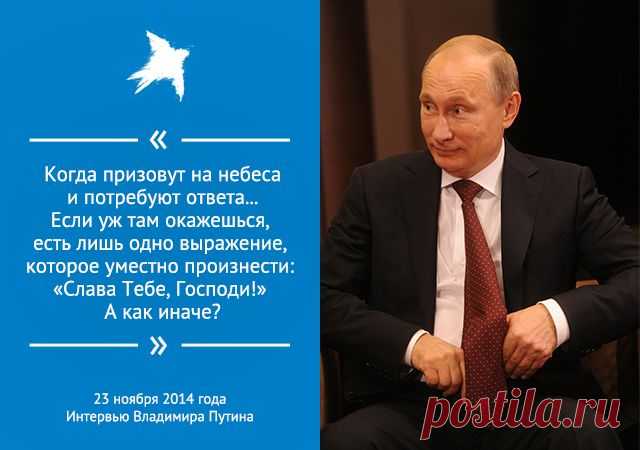 "Жизнь такая простая штука. И жестокая": 10 ярких цитат из выступлений Владимира Путина за минувший год // KP.RU