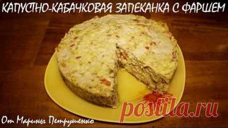 КАПУСТНО-КАБАЧКОВАЯ ЗАПЕКАНКА С ФАРШЕМ В МУЛЬТИВАРКЕ #РЕЦЕПТЫ ДЛЯ МУЛЬТИВАРКИ