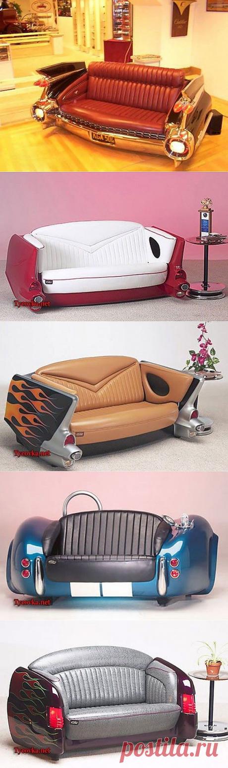 Очень интересные диваны / Я - суперпупер