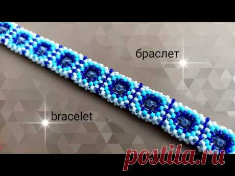 Beaded bracelet. Браслет из бисера и бусин. МК