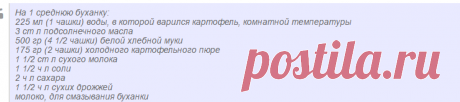 Рецепт для хлебопечки. Страница 4.