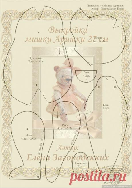 Игрушки ручной работы. Мастерская &quot;Медвежонок&quot;