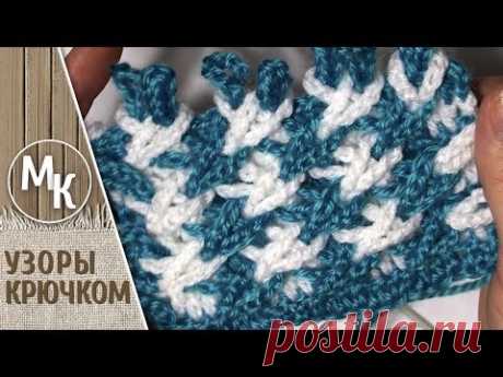 Візерунок гачком Схрещені довгі піко, в'язання гачком для початківців, відео уроки, мастер класи - YouTube