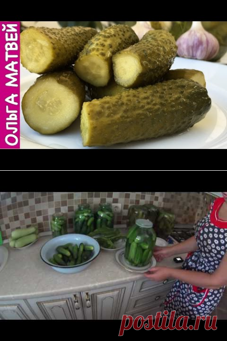 Малосольные Огурцы - Очень Хрустящие, За Одни Сутки | Pickled Cucumbers For 24h - YouTube