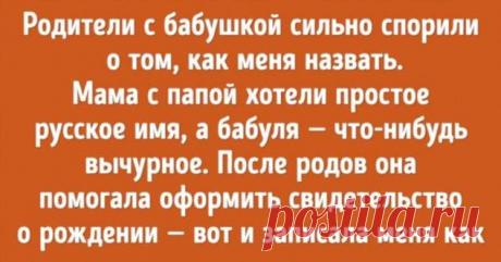 15 человек рассказали, на какие ухищрения шли их бабушки, чтобы добиться своего . Милая Я