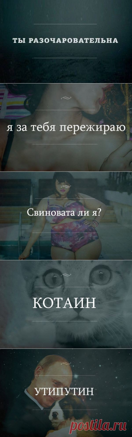 Это разочаровательно. Набор Аткрыток на вечерок