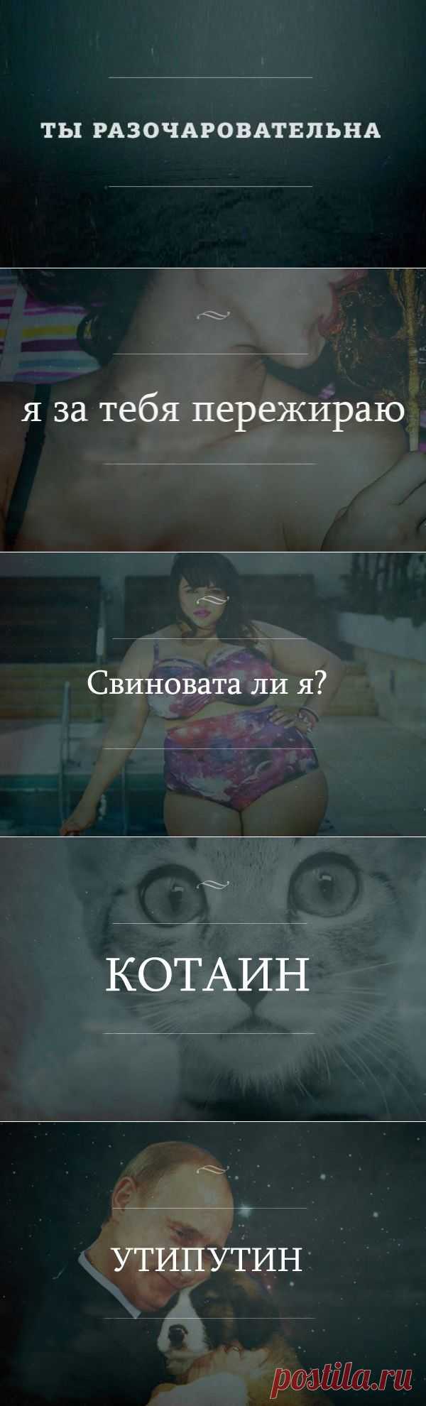 Это разочаровательно. Набор Аткрыток на вечерок