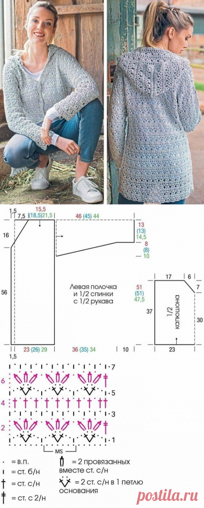 Ажурный кардиган для женщины