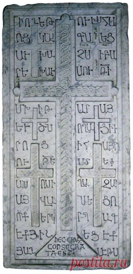Հայոց մշակութային հետքեր.

Մխիթարի խաչքարը Հռոմում (Rome, Musei Vaticani, Lapidario 33115)։
Ի ՈՂԵ. /1246/ ԹՈՒԻՍ ՀԱ<Յ>/ՈՑ ԿԱՆԳՆԵՑ/ԱՒ ԽԱՉՍ Ի ԲԱ/ՐԵԽԱՒՍՈՒԹԻ<ՒՆ> ՄԽԻԹԱՐԱՅ / ԵՒ ԾՆՈՂԱՑ ԻՒ/ՐՈՑ Ի ՀԱՅՐ/ՈՒԹԵ<ԱՆ> ՍՏԵՓ/ԱՆՈՍԻ ՂԱԶԱՐ/ԱՅՎԱՆԵՑՈ,/ ՈՐՔ ԵՐԿՐՊԱԳ/ԷՔ ՅԻՇԵՑԷՔ/ ՅԱՂԱՒԹՍ