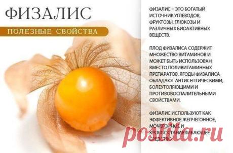Полезные таблицы. Ягоды, фрукты.