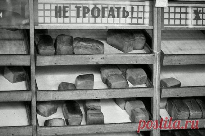 Хлеб в булочных СССР Мы, дети семидесятых-восьмидесятых, очень любили хлеб.
Не в том смысле, что мы любили его есть, потому что жили плохо, голодно, и хлеб спасал наши юные организмы от недостатка калорий. Мы его любили в...