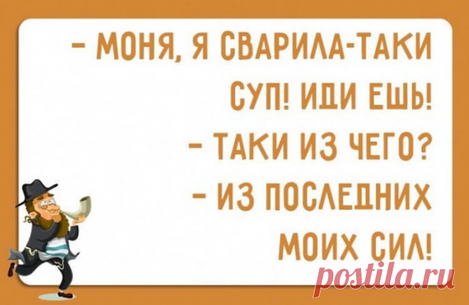 Неповторимые шутки от одесских женщин
