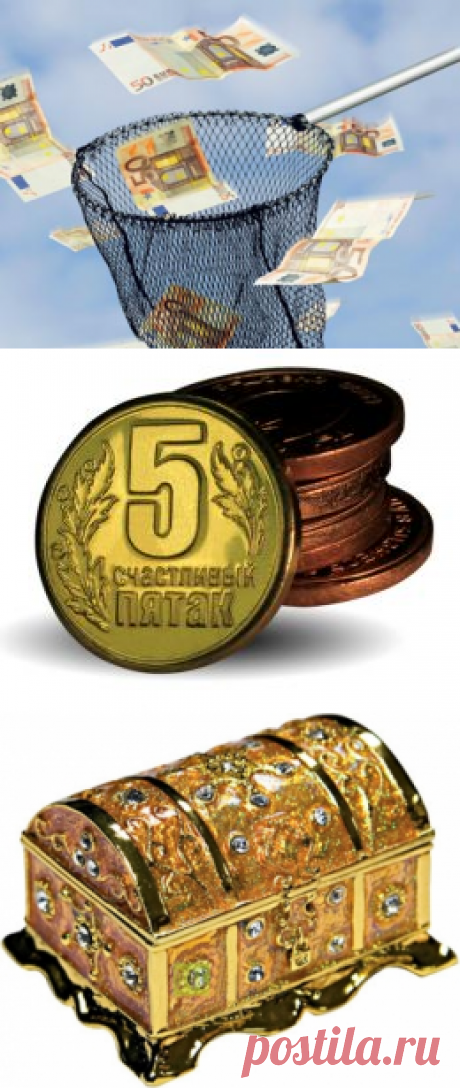 Простые волшебные деньги.