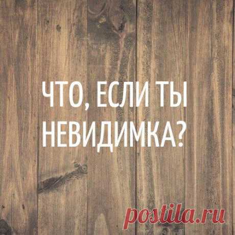 Что, если ты невидимка?
Представь, что если ты станешь невидимым? Первые 24 часа ты будешь окрылён открывшимися возможностями. Ты сможешь безнаказанно проникнуть в раздевалку женской сборной по волейболу, чтобы заценить все двадцать восемь мячей. Вынести из Лувра бесценную Мону Лизу. Или ограбить филадельфийский монетный двор, один из самых крупных в мире! В среднем россиян ежегодно проводят в очередях пять […]
Читай дальше на сайте. Жми подробнее ➡