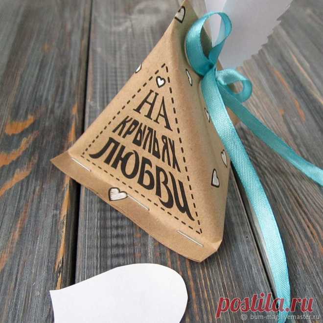 Мастерим упаковку для подарка — Крылатый Сюрприз