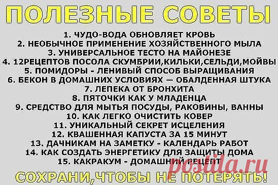полезные советы