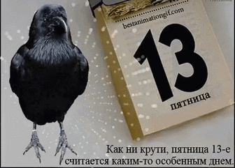 ПРИМЕТЫ