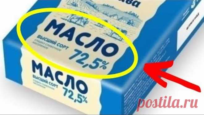 НИКОГДА НЕ Покупайте И Тем Более НЕ Ешьте ЭТИ ПРОДУКТЫ! Запомните ИХ...