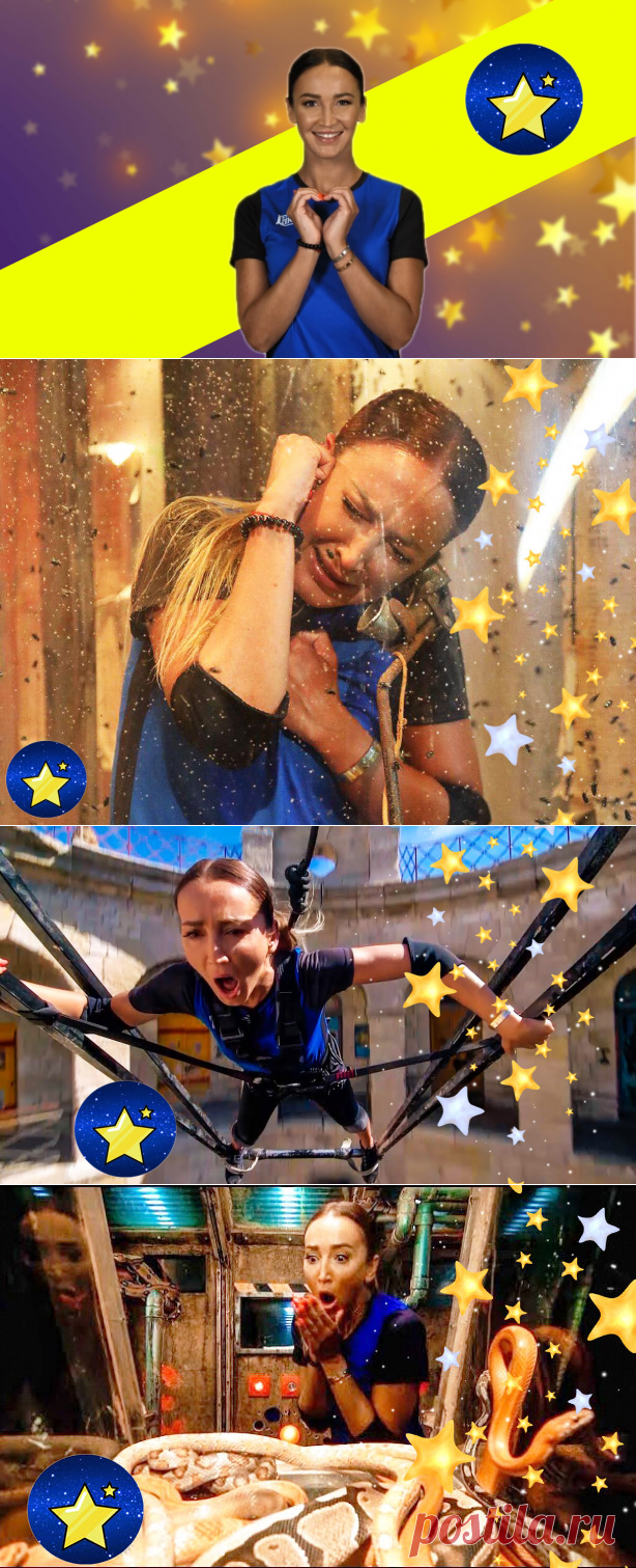 Страх Бузовой: У Ольги случилась истерика на съемках шоу Форт Боярд | Этикет-ка.net | Яндекс Дзен