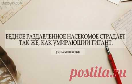 Шекспир