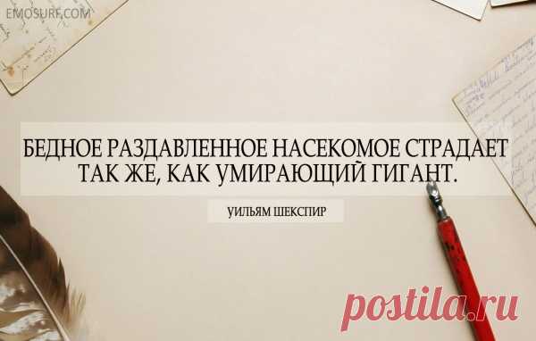Шекспир