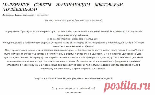 Маленькие советы начинающим мыловарам (нулёвщикам)