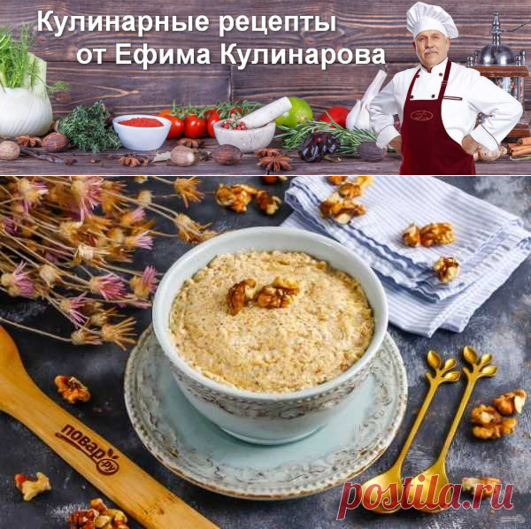 Крем "Пралине" | Вкусные кулинарные рецепты
