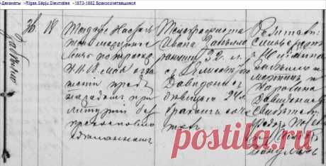 1880 Забелло и Давидонис
