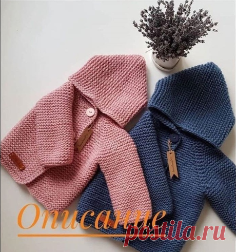 Детский кардиган с капюшоном.