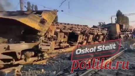 В Белгородской области с рельсов сошел поезд. В Старом Осколе произошла авария с участием электровоза. Об этом сообщает Telegram-канал &quot;Oskol Stelit&quot;. Инцидент произошел в районе Лебединского горно-обогатительного комбината. На кадрах с места заметно, что поезд сошел с ...