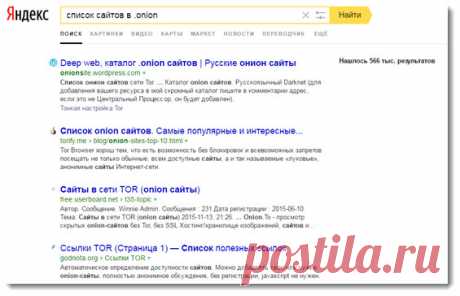 «Глубинный» Интернет. - 29 Октября 2016 - Халявин