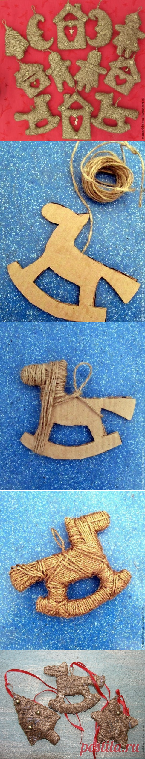 Ёлочные игрушки из шпагата