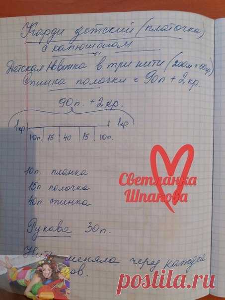ВЯЗАНИЕ