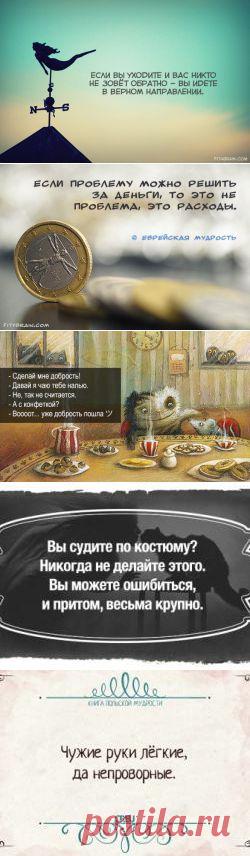 (+1) тема - Открытки с интересными мыслями | Полезные советы