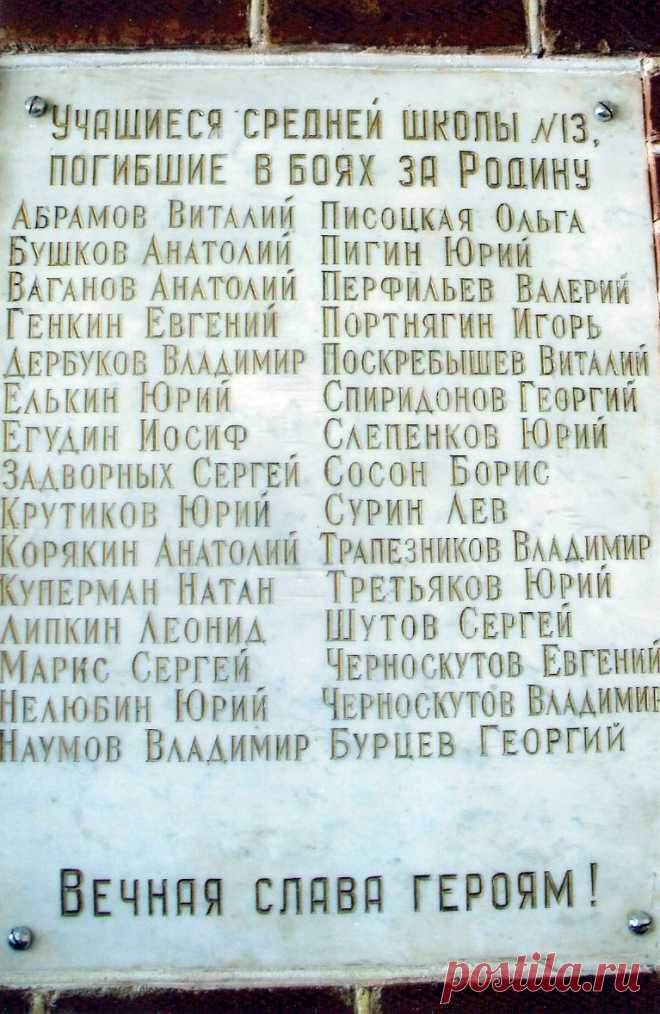 Мемориальная доска