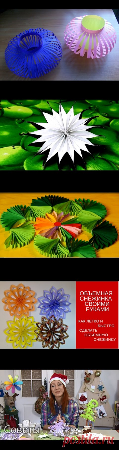 Как сделать снежинки 3d своими руками | Новый год 2017 | Мастер-класс 1 - YouTube