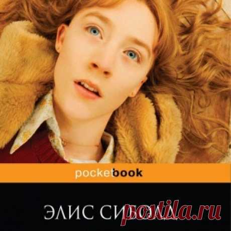 10 сногсшибательных книг, которые долго не отпускают - МирТесен