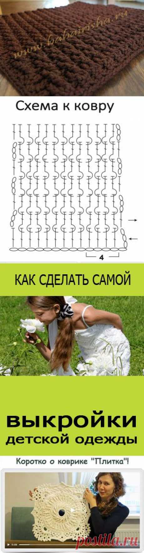 Прямоугольный коврик крючком | УТИЛИТАРНОЕ РУКОДЕЛИЕ