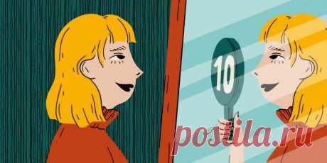 7 упражнений, которые помогут повысить самооценку - Лайфхакер