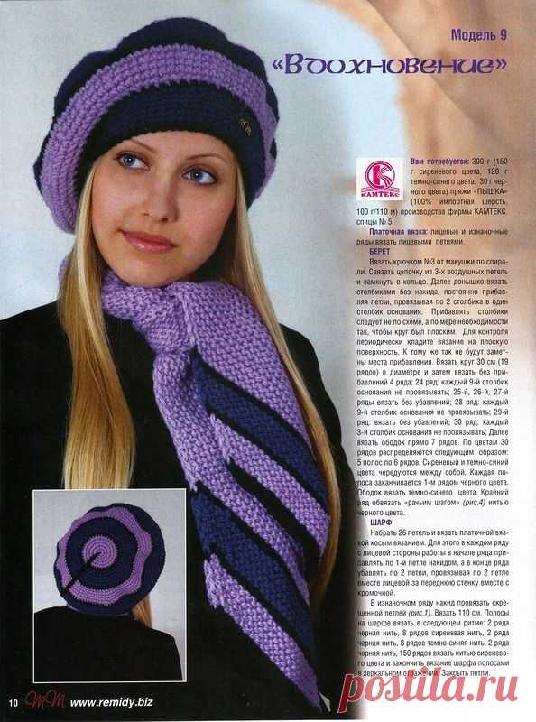 головные уборы, шарфы, шали | Записи в рубрике головные уборы, шарфы, шали | Дневник Еленушка_Солнце