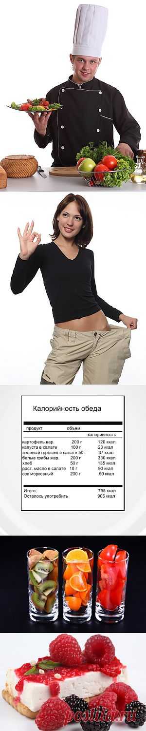Похудение без диет: реальность или фантастика? Как худеть без диет? | Fitvid