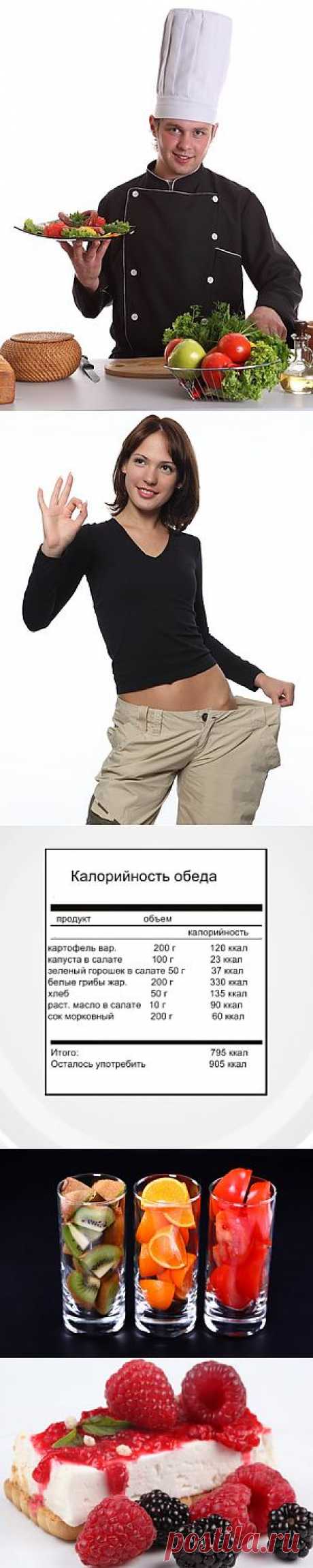 Похудение без диет: реальность или фантастика? Как худеть без диет? | Fitvid