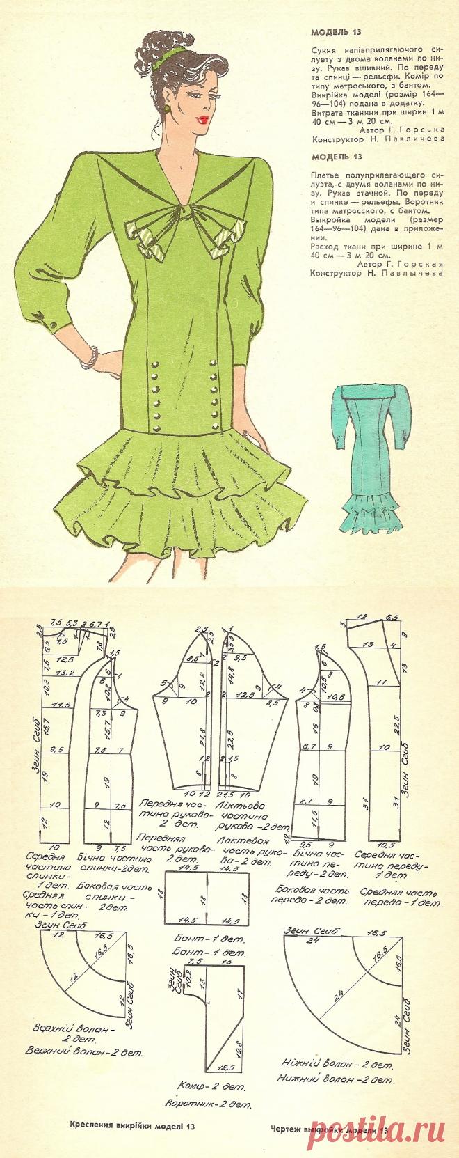 Платье с воротником типа матросского и двумя воланами по низу