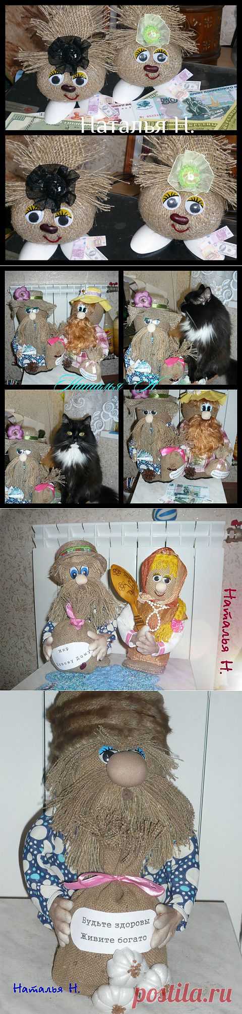 домовята.